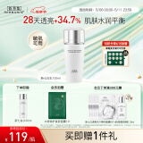 佰草集【新七白】透亮嫩肤乳100ml(淡化黑色素保湿乳液面霜淡化细纹）
