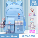 派格威新款小学生书包女孩1-3-6年级9儿童初中生减负超轻便双肩包防泼水 大号蓝色【星黛露+装饰卡】