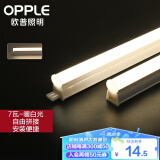 欧普（OPPLE）led灯管一体化led灯超亮日光灯全光管长条灯 【单只】0.6米/7W【T5暖白光】