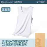 梦特娇莫代尔无痕背心男士薄款凉感冰丝无袖打底衫运动跨栏坎肩汗衫夏季 【宽肩圆领】玉石白 2XL 【适合150-170斤】