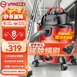 扬子（YANGZI）吸尘器家用车用装修工业用大功率干湿吹三用21升大容量