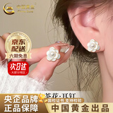 中国黄金（CHINA GOLD）银耳钉女款山茶花耳饰高级感小香风老婆生日礼物中秋节礼物送女友 【京速达】A款*925山茶花耳钉*送母亲