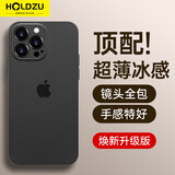 HOLDZU【无感微砂】适用于苹果13Pro手机壳 iPhone13pro保护套散热硅胶全包超薄磨砂男款女生新-深空黑