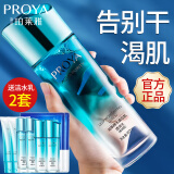 珀莱雅（PROYA）爽肤水补水保湿护肤柔肤水化妆品润肤水女士官网旗舰款 水漾芯肌倍润水150ml+2片面膜