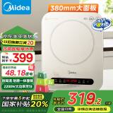 美的（Midea）电磁炉电陶炉 家用2200W大功率  电磁灶火锅炉爆炒定时电磁炉 二级能效国家补贴C22-Micca709