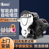 恒格尔不锈钢增压泵家用热水器自吸泵智能抽水泵自来水自动全屋管道水泵 550W不锈钢自吸泵（自动款）