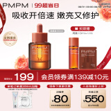 PMPM玫瑰精华油VC角鲨烷修护精华油护肤品抗皱提亮30ml送女友礼物