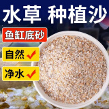 SOBO（松宝）鱼缸底砂黄金砂适用小米鱼缸造景底沙天然水晶沙石头 5斤