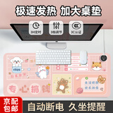 铂呐苓暖桌垫 加热桌垫加长加大桌面鼠标发热垫写字台办公桌电热保暖垫 暖桌垫【专心搞钱80*33】