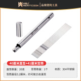 火牧人304不锈钢烤签扁签防烫烧烤签子烤肉签烤针烤箱穿串烧烤辅助工具 40cm直签20支装+签筒