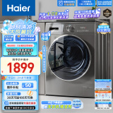 海尔（Haier）滚筒洗衣机全自动单洗 超薄家用 10公斤大容量【金榜推荐EG100MATE55】一级能效 以旧换新