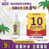 澳丝袋鼠蓬松水润椰子洗发水50ml【回购券】试用装男女旅行装