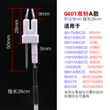 适用华帝燃气灶点火针感应针聚能灶燃具液化气灶煤气灶配件配大全 适用华帝0401双针【A款针尖9mm】 线长26c