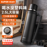 苏泊尔（SUPOR）保温壶大容量不锈钢暖水壶热水瓶户外旅行壶便携车载运动保温杯子 儒雅黑 2.5L 【茶滤+背带】