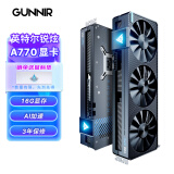 蓝戟（GUNNIR）Intel Arc A770 Photon 16G OC 2400MHz GDDR6超频版 电脑视频剪辑设计独立游戏显卡