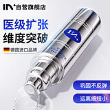 IN+ 男士外用可搭配硬增长延时修复膏私处护理变很粗大淫羊藿海绵延体迟 二次粗发生长育硬度助力勃男