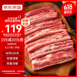 京东京造原切谷饲180天牛肋条1kg 牛肉新鲜