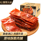 飘零大叔酥脆肉脯原味160g10小包高蛋白宿舍休闲零食网红肉脯酥脆即食解馋