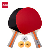 得力（deli） 乒乓球拍对拍考试训练学生儿童成人入门横拍套装 F2310