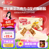 雀巢（Nestle）脆脆鲨涂层威化饼干牛奶味24条446.4g 巧克力夹心休闲零食早餐