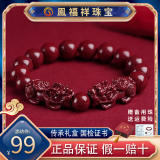 高含量朱砂双貔貅手串男款女士戴正品紫金砂本命年护身符佛珠手链 6mm双貔貅朱砂手串