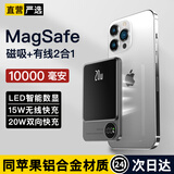 展望苹果16ProMax磁吸充电宝20000毫安MagSafe无线快充iphone15外接电池14专用13小米移动电源可上飞机 深空灰10000毫安【同苹果铝合金材质丨超薄磁吸】 支持苹果12/13/14/15ProMax安卓全系