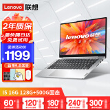 联想Lenovo15寸THINKPAD超薄14寸务i3办公 i5学习游戏二手笔记本电脑 95新 3】I5/16G/128G+500G/高配轻薄