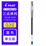 日本PILOT百乐黑色中性笔hi-tec-c记账财务财会会计专用笔bllh20c5笔芯hitec细头 蓝色笔0.3