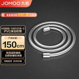 九牧（JOMOO）PVC防缠绕耐高温加厚耐压软管黄铜接头淋浴软管1.5米H3588