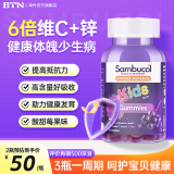 Sambucol澳洲善倍康小黑果黑接骨木莓儿童多种维生素软糖补充每日营养2岁+ 增强免疫力黑接骨木软糖50粒【一瓶装】效期26.8