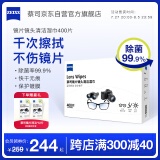 zeiss蔡司擦镜纸 眼镜清洁湿巾 眼镜纸 镜头湿巾 清洁湿巾 400片装