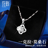 花影（HUAYING）一克拉四叶草项链女莫桑石首饰品纪念日生日礼物送女朋友老婆 [一克拉莫桑石]足银四叶草项链