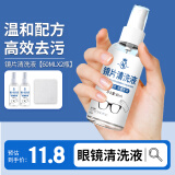 HB眼镜清洗喷雾60ml*2瓶+1张眼镜布 手机相机屏幕清洁水镜片清洗液