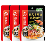 海底捞 火锅底料煲汤做菜调料关东煮涮锅料麻辣烫多用途调味料 【3袋】冬阴功底料120g