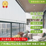 珠三角阳台隐形防盗网儿童安全防护网钢丝防宠物猫咪防坠落包安装 2.0纳米钢丝+专用轨道（升级版）