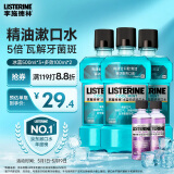 李施德林 Listerine 漱口水冰蓝劲爽清新口气深层清洁 (500mL*3+100mL*2）