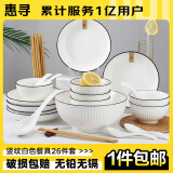 惠寻 京东自有品牌 26件套欧式黑线竖纹釉下彩陶瓷碗碟餐具套装