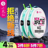 小凤仙小飞侠线组竞技钓鱼线套装进口精绑鱼线成品主线组尼龙强拉力大物 5.4m【八字环款】独立装 1.5