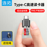 连拓 手机读卡器type-c高速迷你型安卓适用华为连接外扩展sd内存卡下载歌曲 存储tf卡多功能