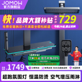 JOMOW淋浴花洒套装增压家用浴室恒温花洒智能数显沐浴淋浴全套钢琴按键 X8枪灰色【恒温防烫】增压数显