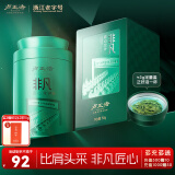 卢正浩绿茶匠心龙井茶叶特级50g2024新茶明前龙井茶叶罐装长辈送礼自饮