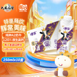 辉山（huishan）奢享A2β-酪蛋白纯牛奶 250ml*10盒 珍稀奶源 礼盒装 3.6g乳蛋白