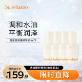 雪花秀润燥精华15ml*4小样 试用装旅行装护肤品 面部精华