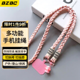 BZBC手机挂绳挂脖长款斜挎可背钥匙扣户外编织手机绳可手提结实耐用背带防丢绳手机防丢链 粉点灰