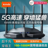 腾达AC1200双频千兆无线路由器 家用5G高速WIFI6穿墙王大功率 五线穿墙王腾达AC11配电源收藏送网线