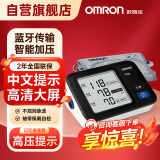 欧姆龙（OMRON）医用电子血压计 家用上臂式大屏显示血压测量仪  高精准一键测血压BP73A3T