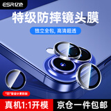 亿色【2片装无黑边】适用iphone16promax钢化膜防窥苹果16pro/16pm手机膜高清镜头膜防摔抗指纹秒贴膜 【16/16Plus】高清镜头膜丨1片装 【收藏+加购】贴坏包赔丨不防窥免费退