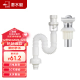 潜水艇（Submarine）洗脸盆下水管下水器套装铜质去水器带防臭塞防返味SQ-11C带溢水口