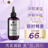 吕（Ryo）头皮净化露145ml 头皮清洁凝露护理保湿 护理角质清爽韩国进口