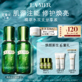 海蓝之谜（LA MER）修护精萃水150ml*2 精粹水护肤品套装化妆品礼盒生日礼物送女友